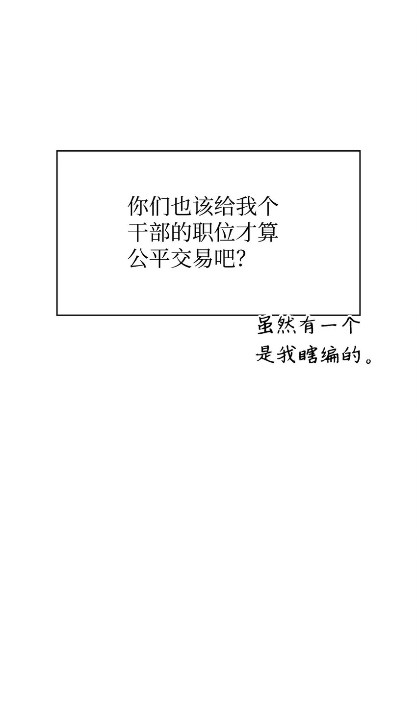 037 想看我发疯吗？ 第88页