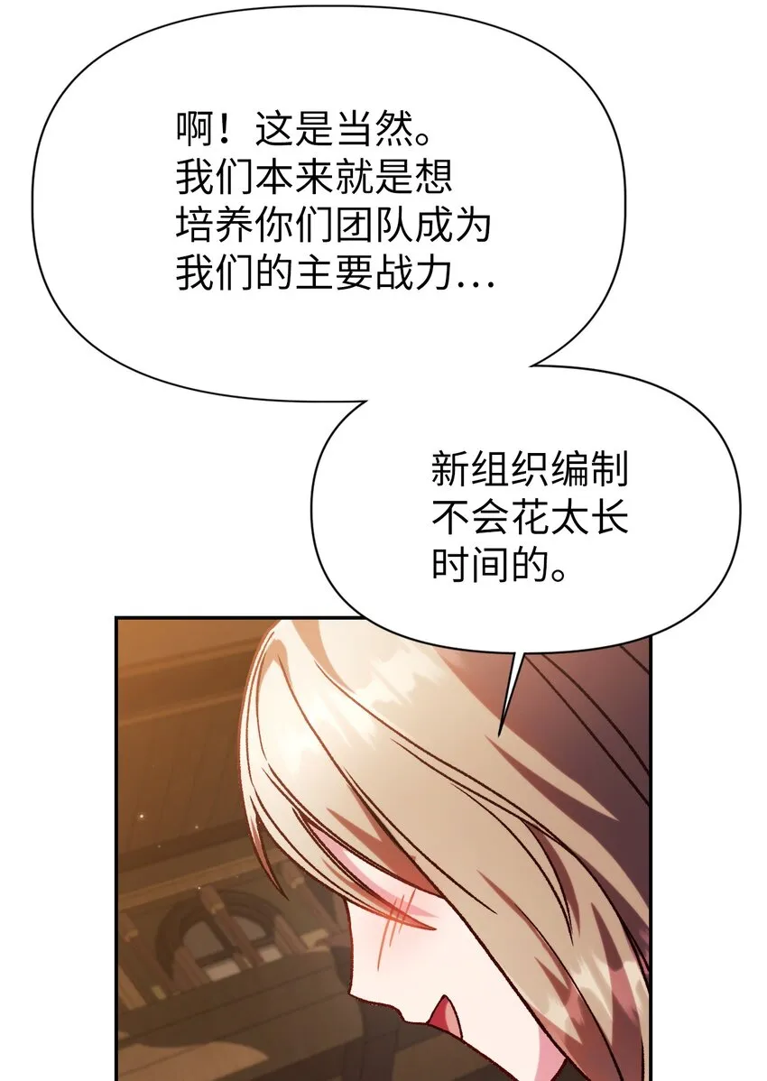 037 想看我发疯吗？ 第89页