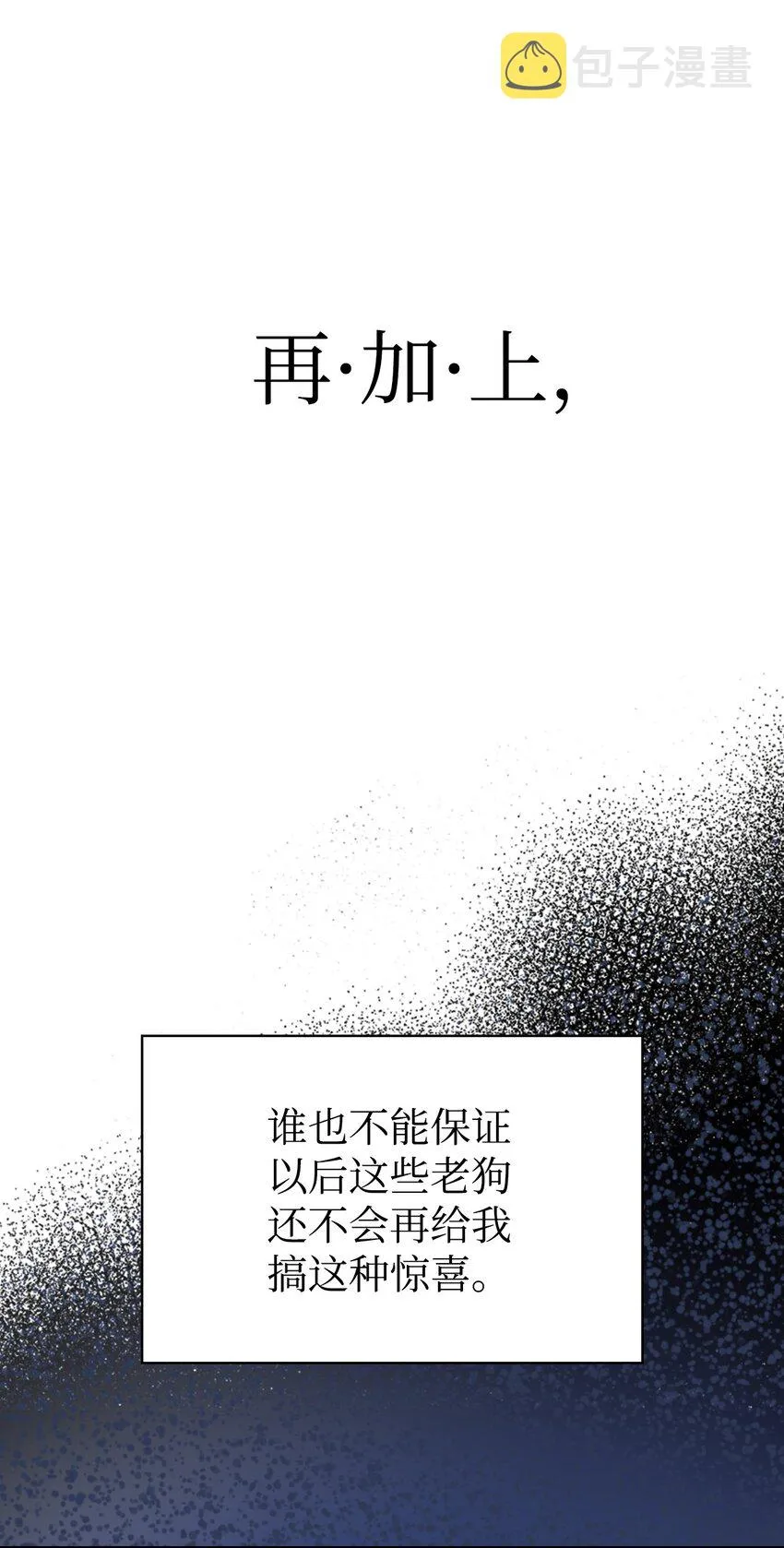 037 想看我发疯吗？ 第91页
