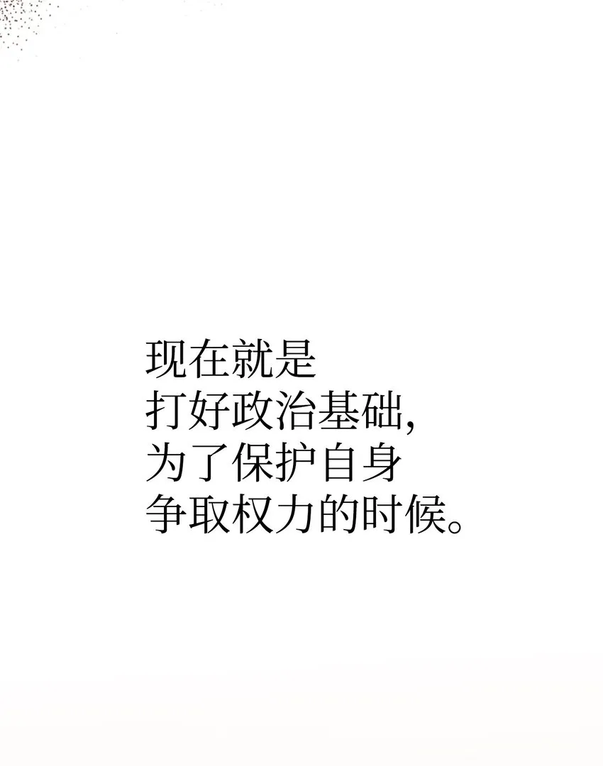 037 想看我发疯吗？ 第93页