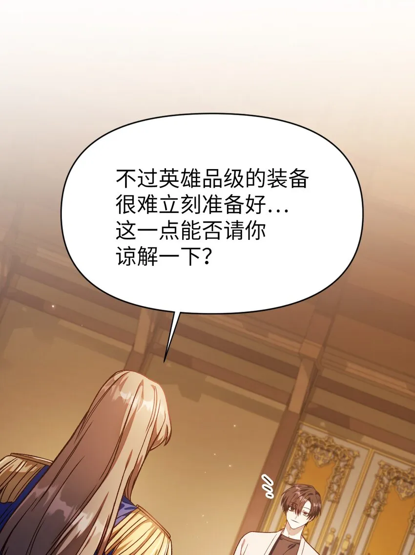 037 想看我发疯吗？ 第94页