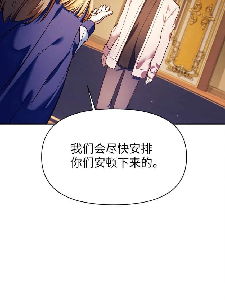 037 想看我发疯吗？ 第95页