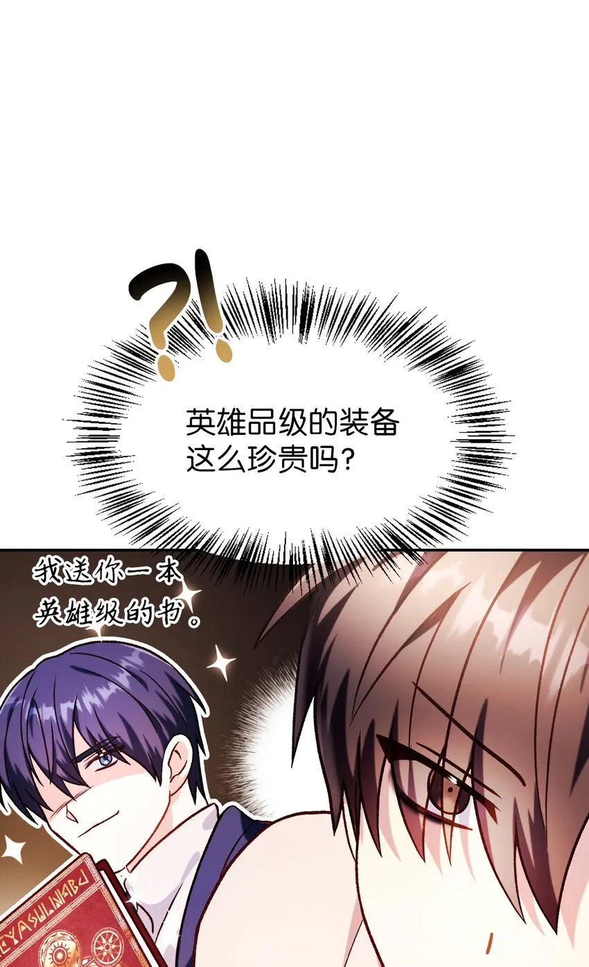 037 想看我发疯吗？ 第96页