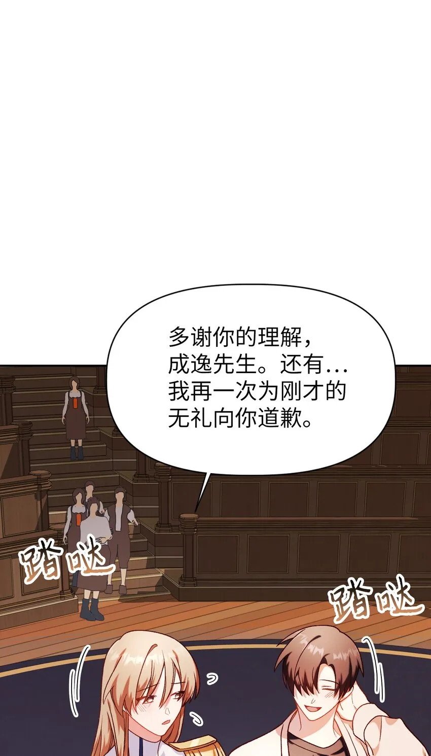 037 想看我发疯吗？ 第98页