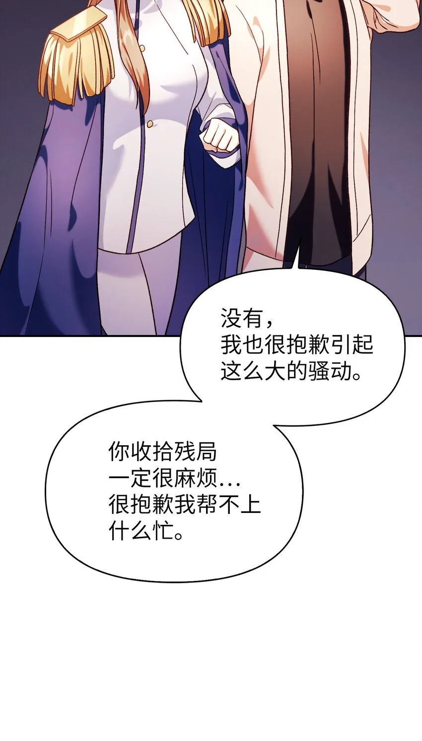 037 想看我发疯吗？ 第99页