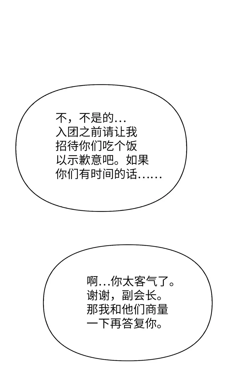 037 想看我发疯吗？ 第100页