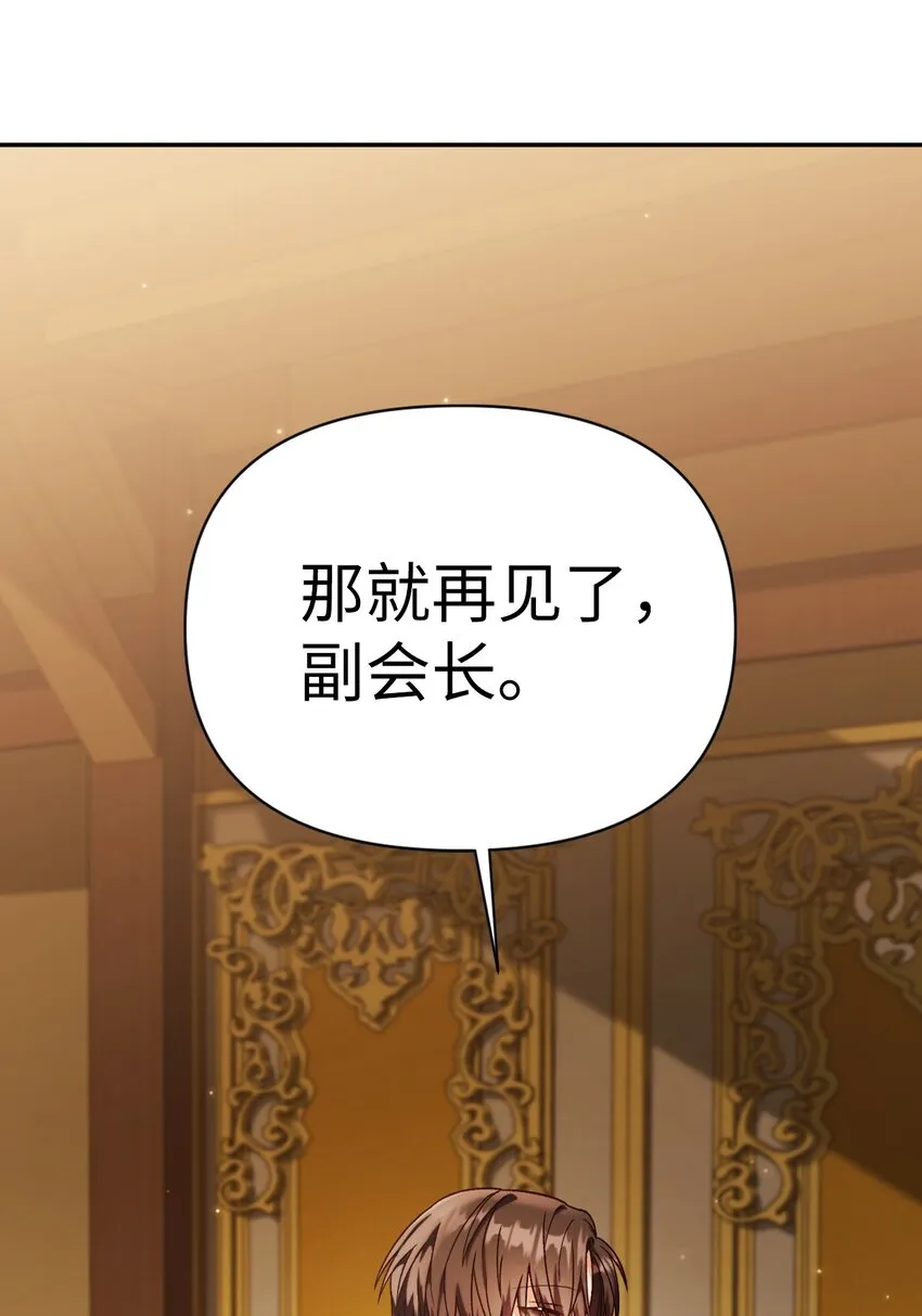 037 想看我发疯吗？ 第102页