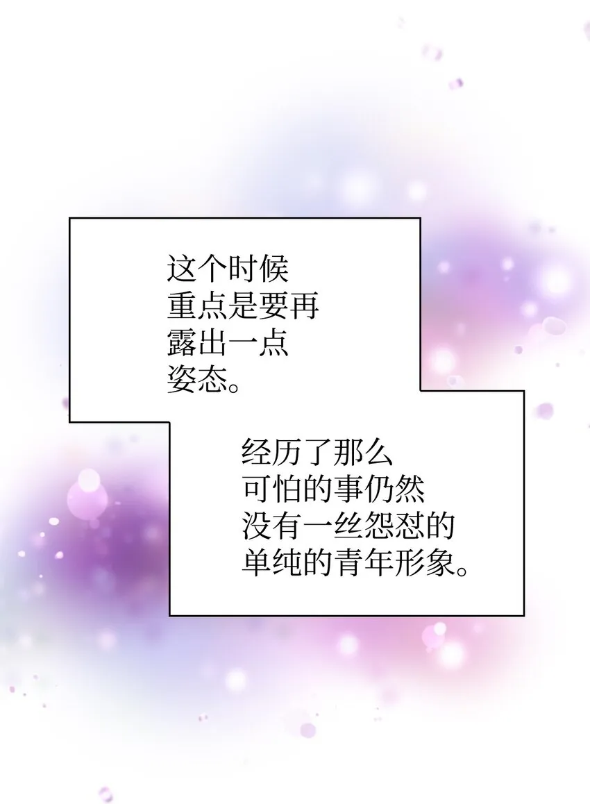 037 想看我发疯吗？ 第104页