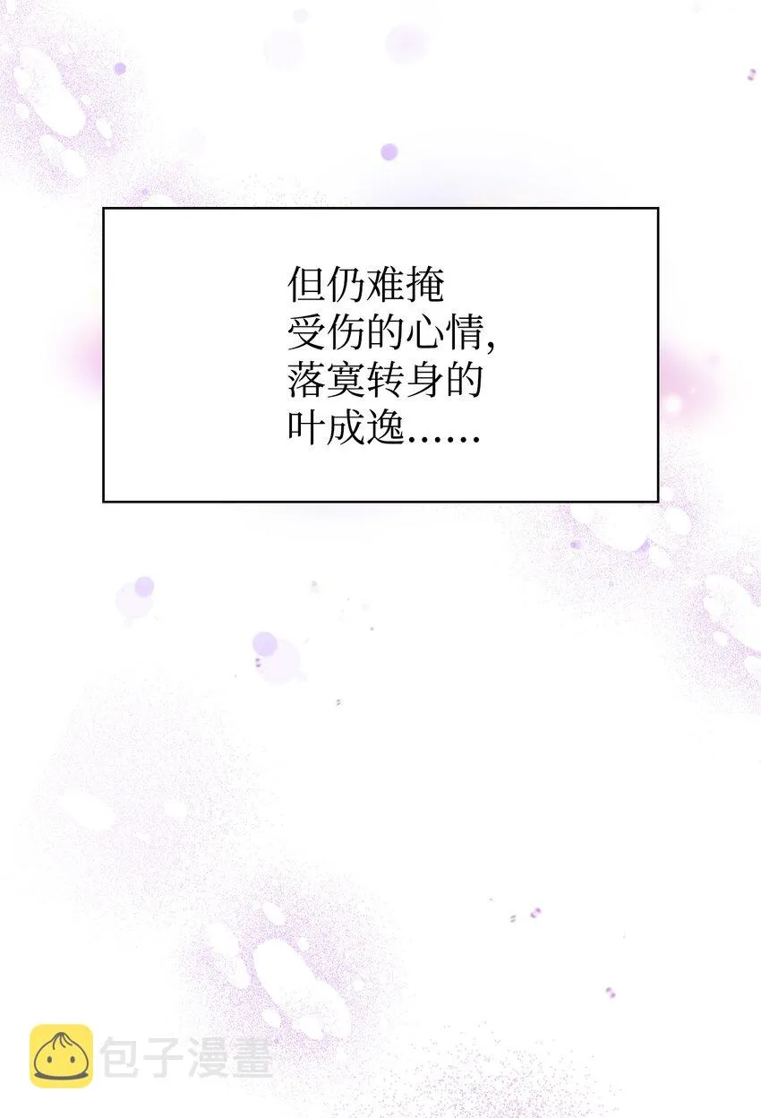 037 想看我发疯吗？ 第106页