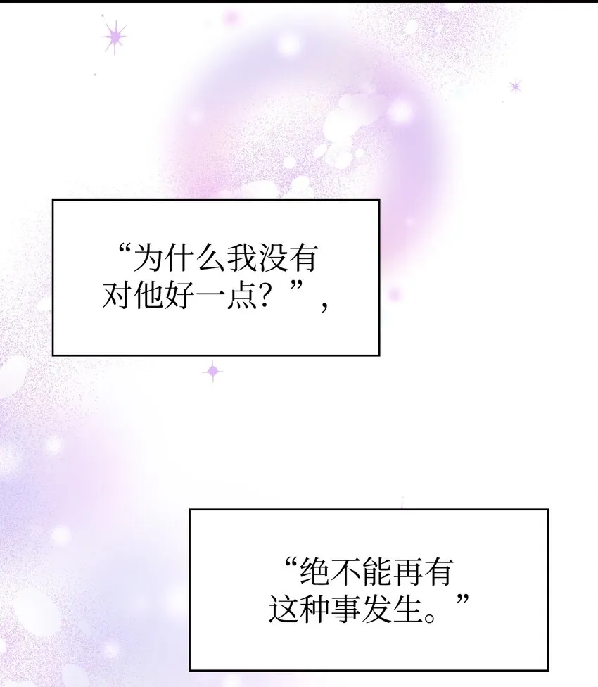 037 想看我发疯吗？ 第110页