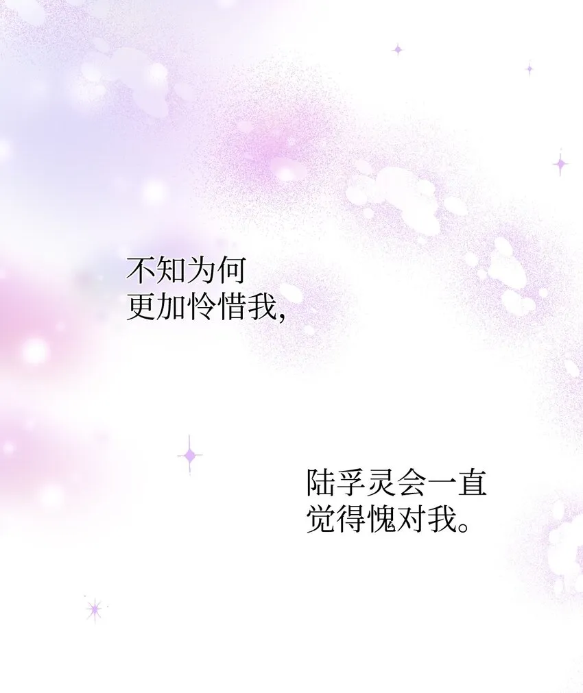 037 想看我发疯吗？ 第111页
