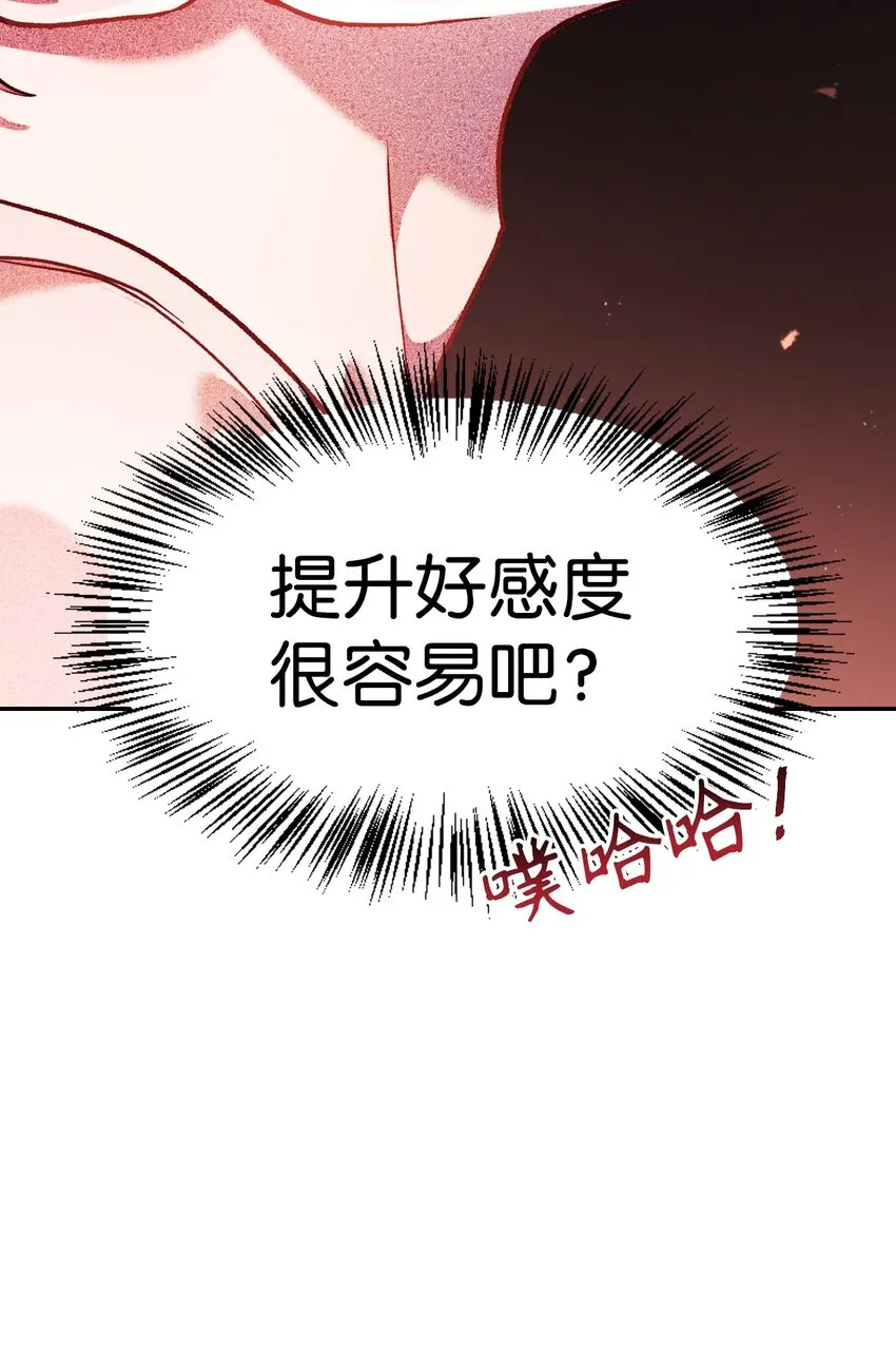 037 想看我发疯吗？ 第114页