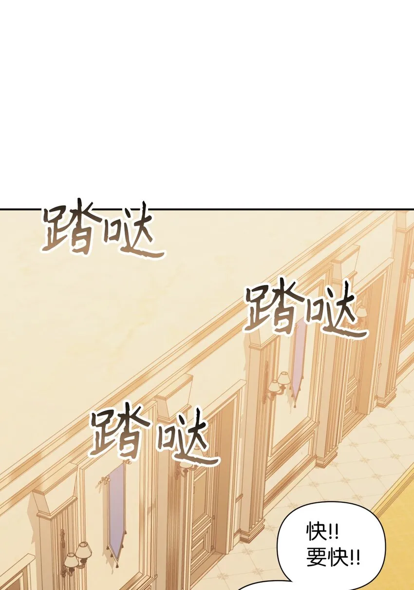 037 想看我发疯吗？ 第115页
