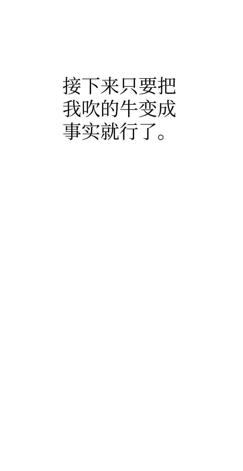 037 想看我发疯吗？ 第117页