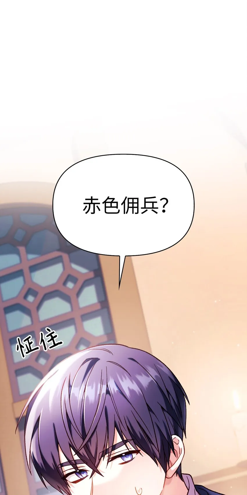 037 想看我发疯吗？ 第118页