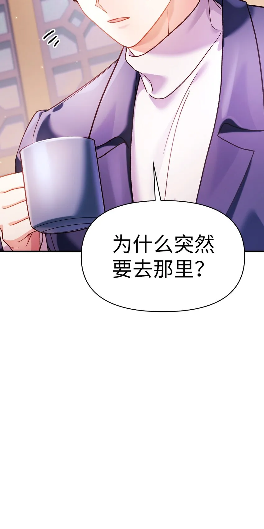 037 想看我发疯吗？ 第119页