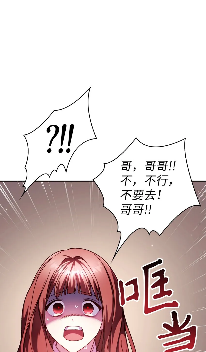 037 想看我发疯吗？ 第121页