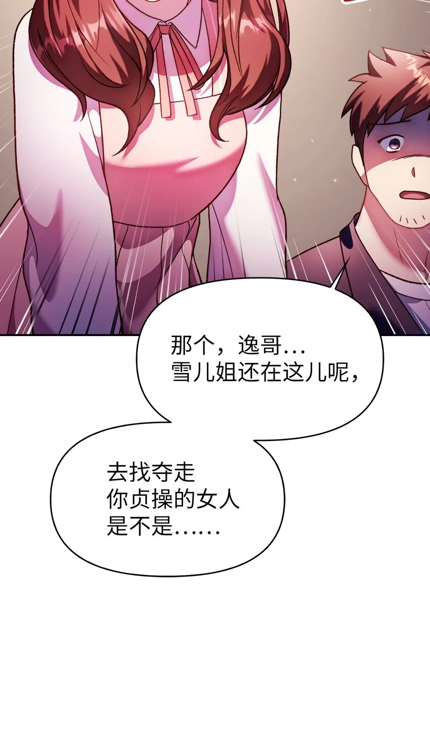 037 想看我发疯吗？ 第122页