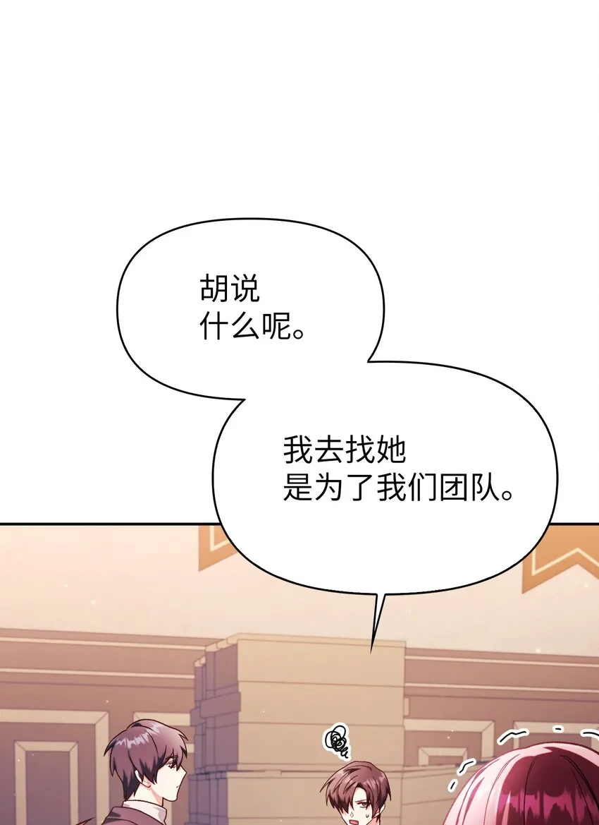 037 想看我发疯吗？ 第123页