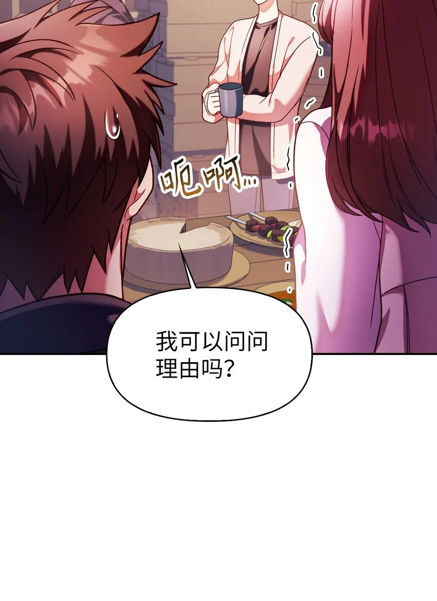 037 想看我发疯吗？ 第124页