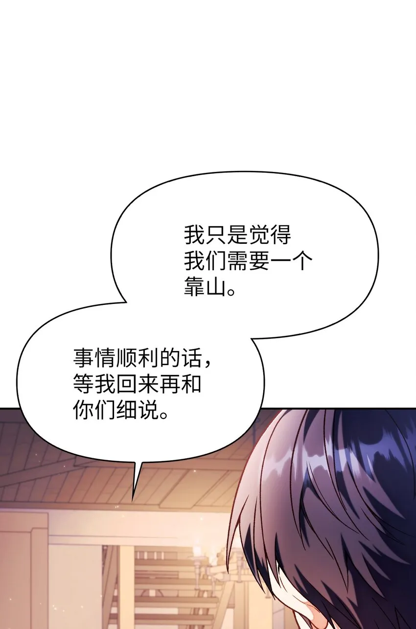 037 想看我发疯吗？ 第125页