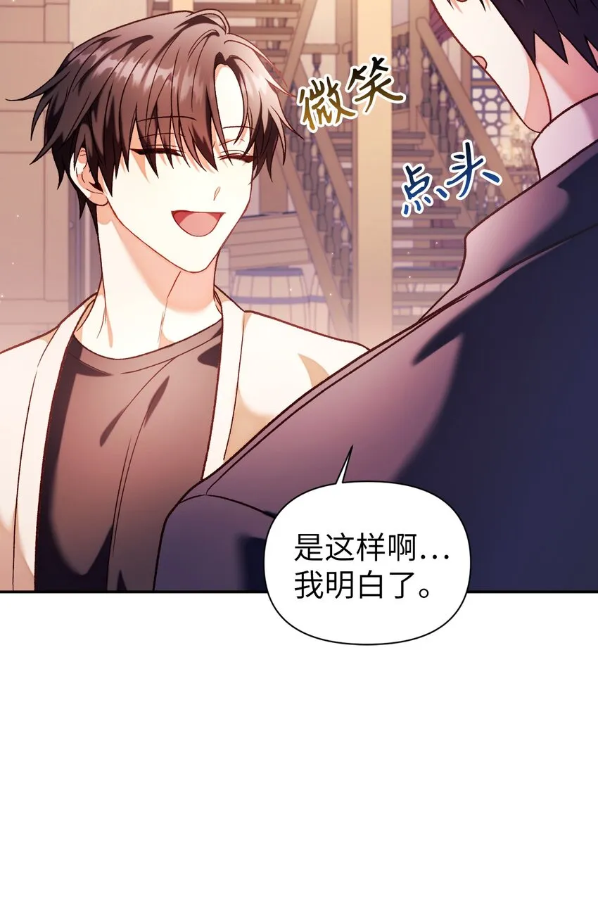037 想看我发疯吗？ 第126页