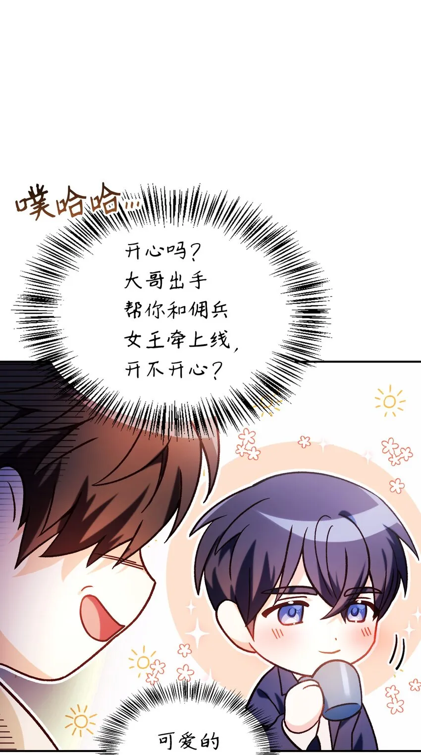 037 想看我发疯吗？ 第127页