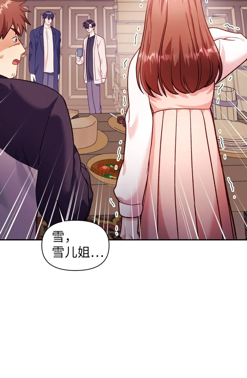 037 想看我发疯吗？ 第130页