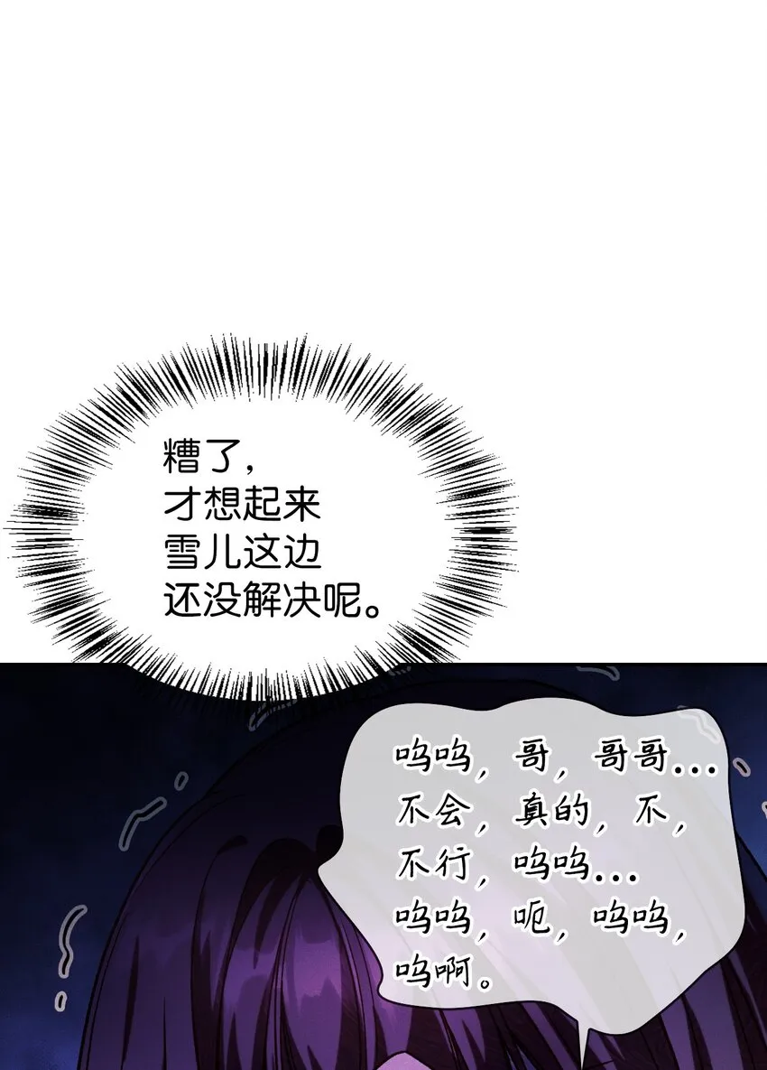 037 想看我发疯吗？ 第131页