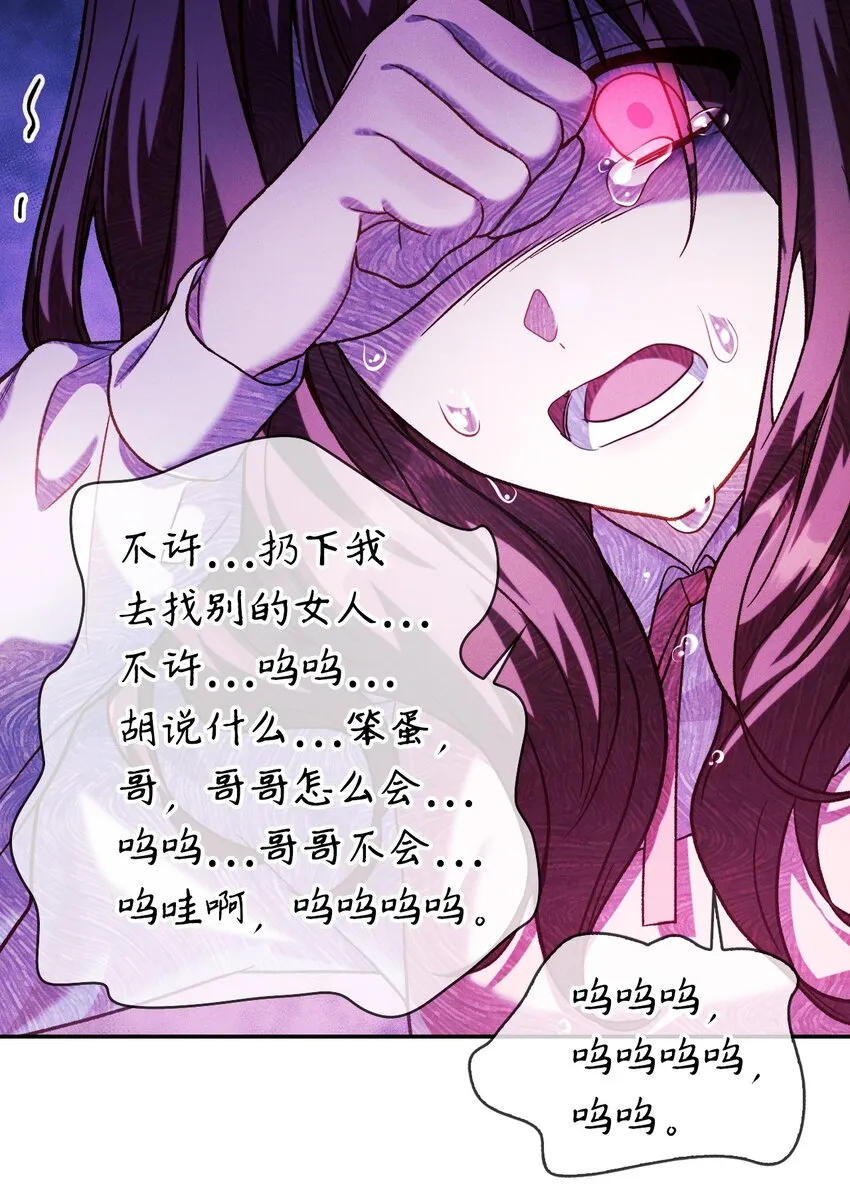 037 想看我发疯吗？ 第132页