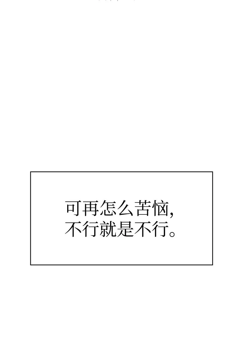 037 想看我发疯吗？ 第135页
