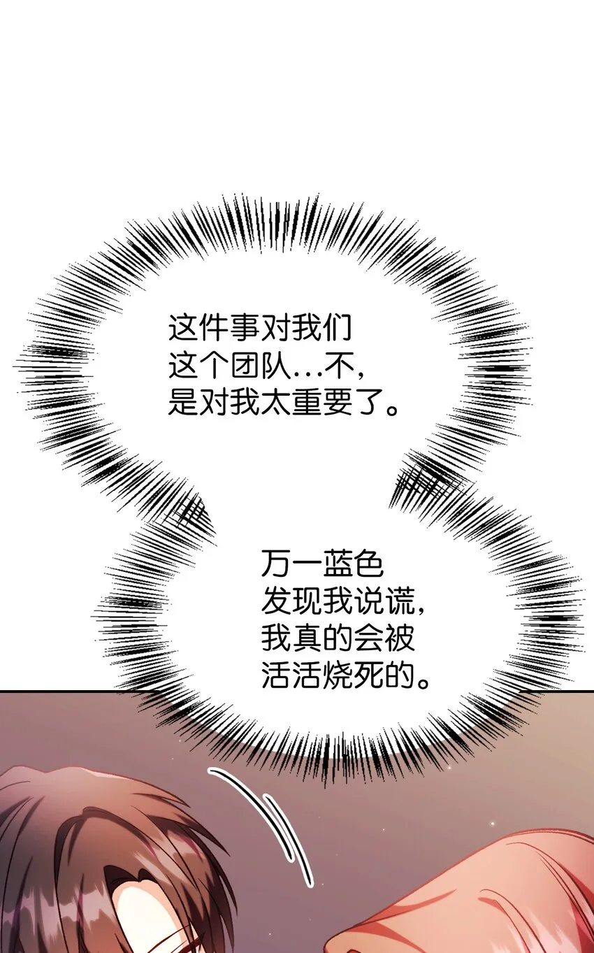 037 想看我发疯吗？ 第136页