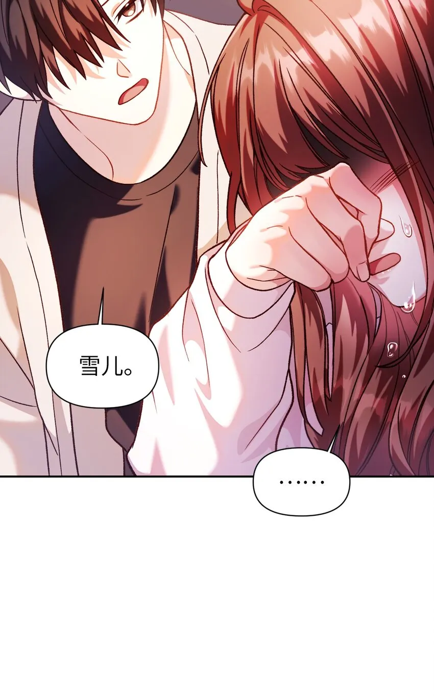 037 想看我发疯吗？ 第137页