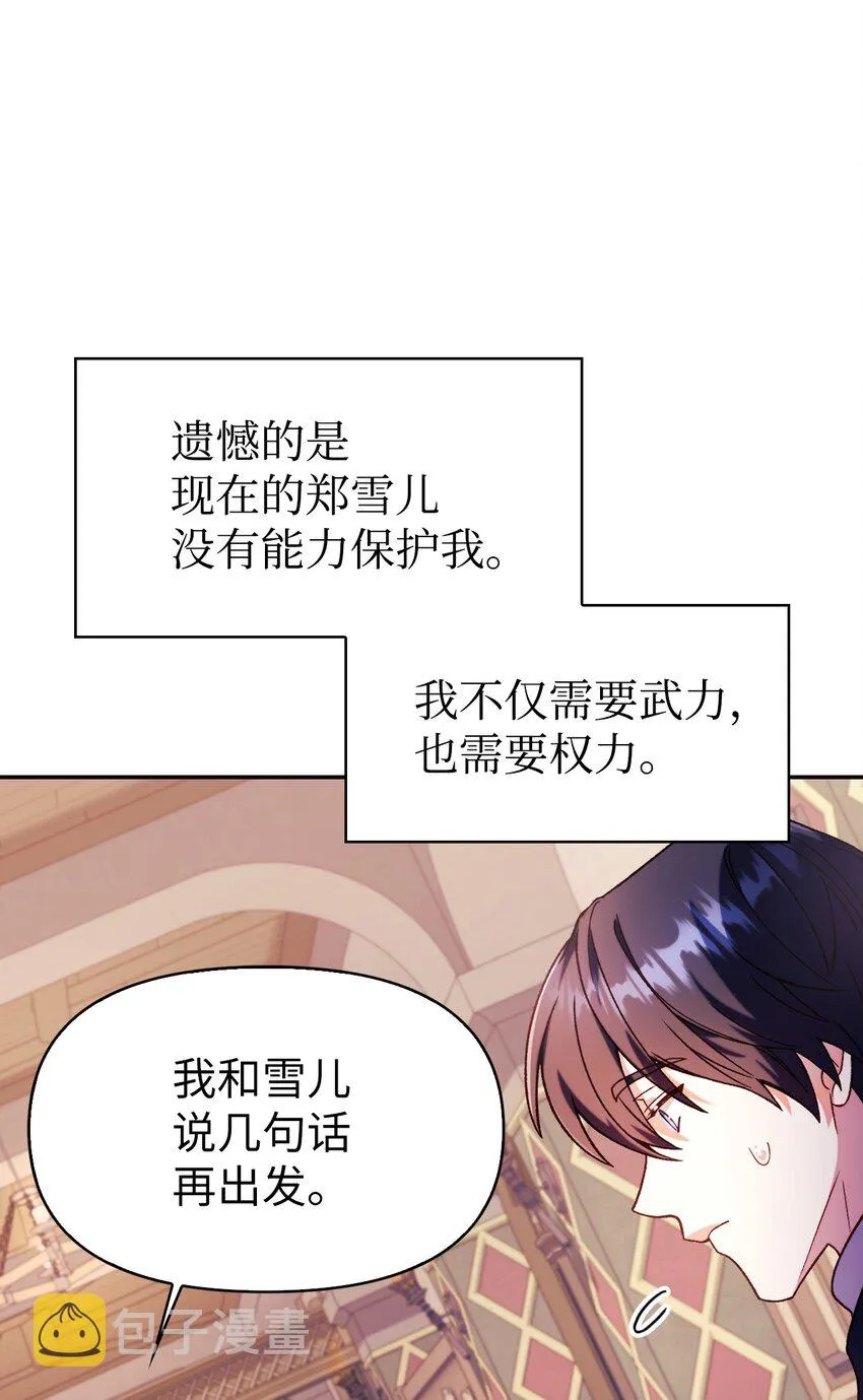 037 想看我发疯吗？ 第138页