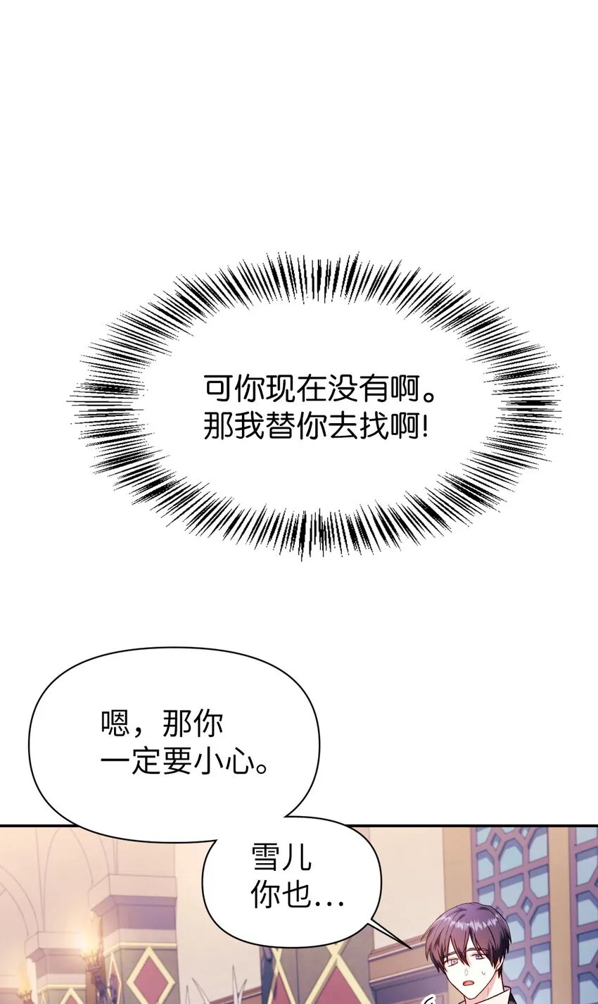 037 想看我发疯吗？ 第140页