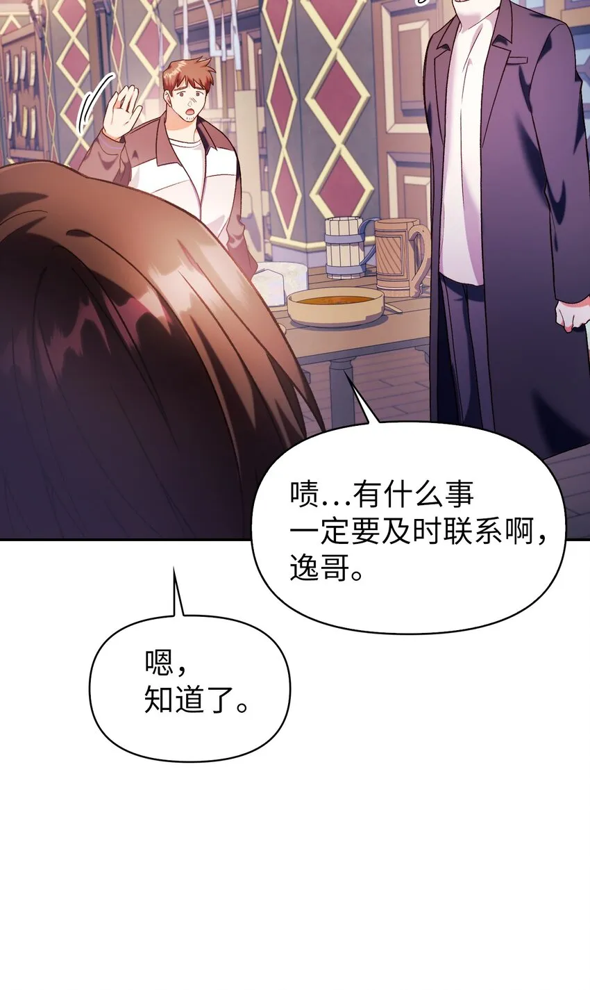 037 想看我发疯吗？ 第141页