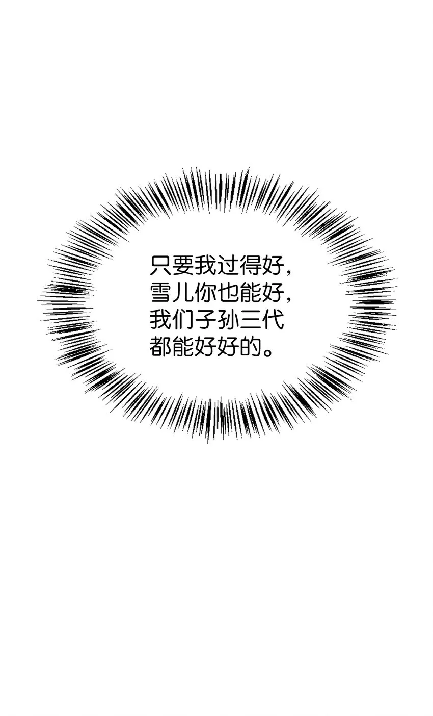 037 想看我发疯吗？ 第142页