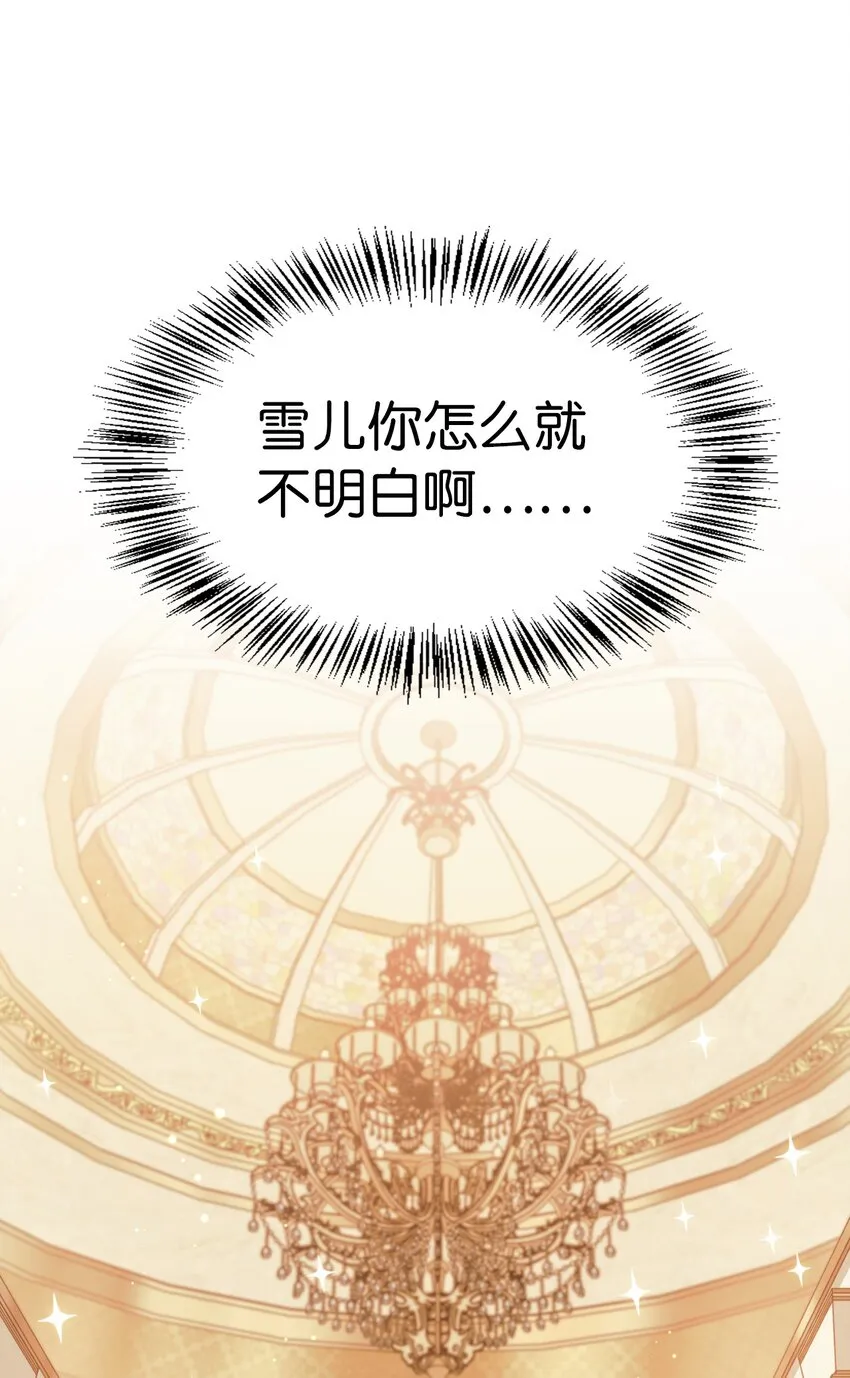 037 想看我发疯吗？ 第143页