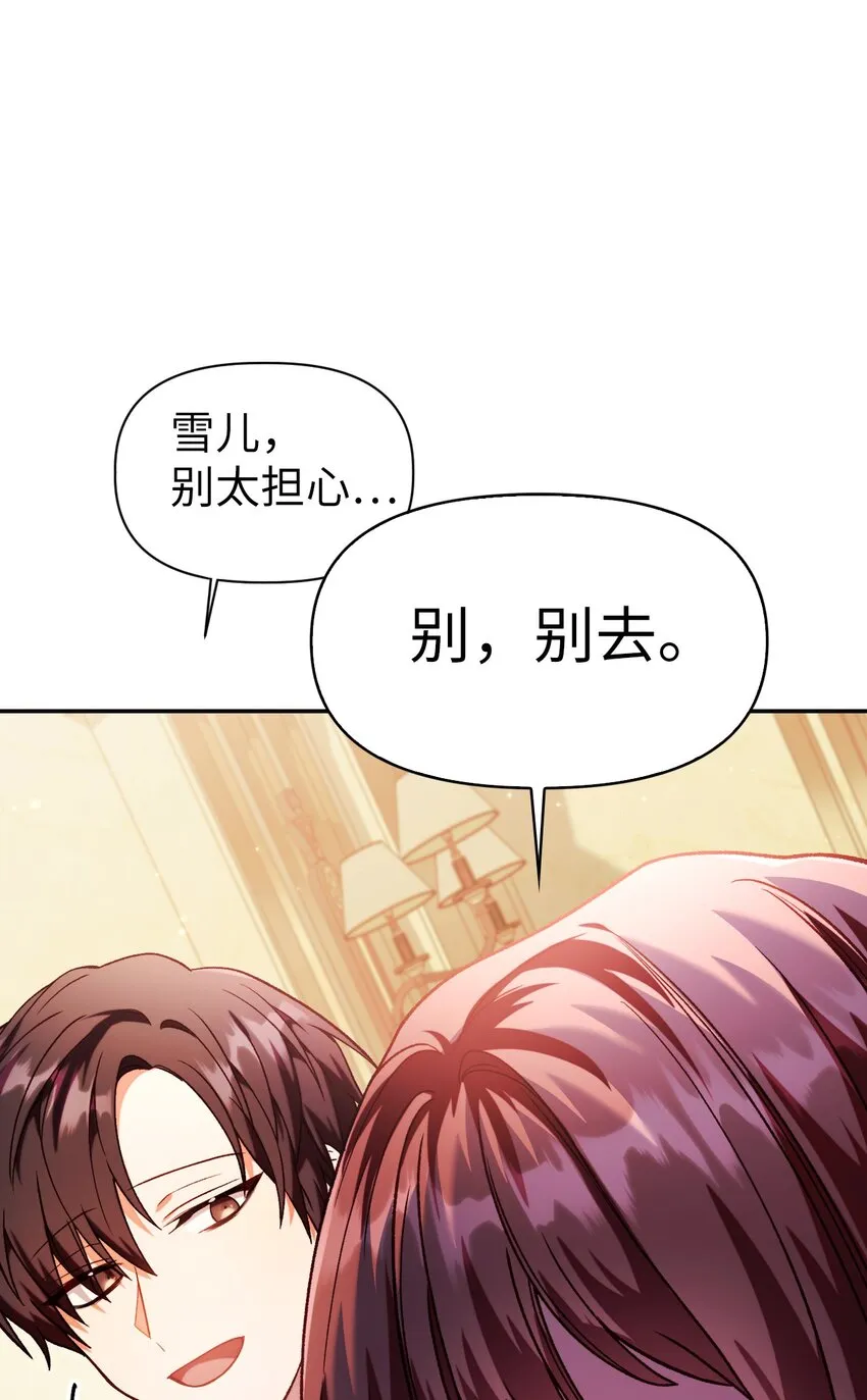 037 想看我发疯吗？ 第146页