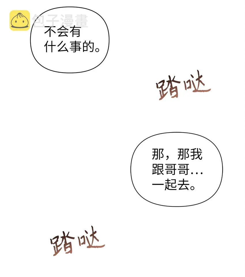 037 想看我发疯吗？ 第148页