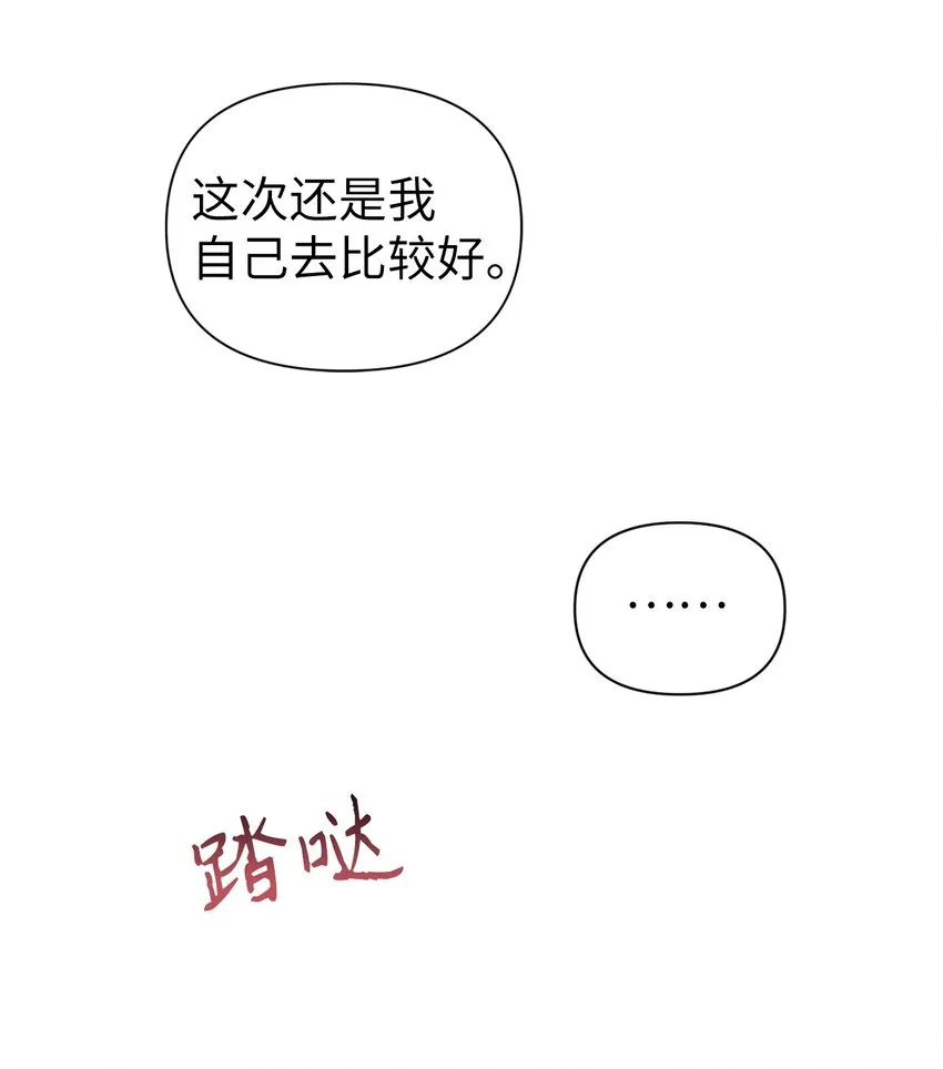 037 想看我发疯吗？ 第149页
