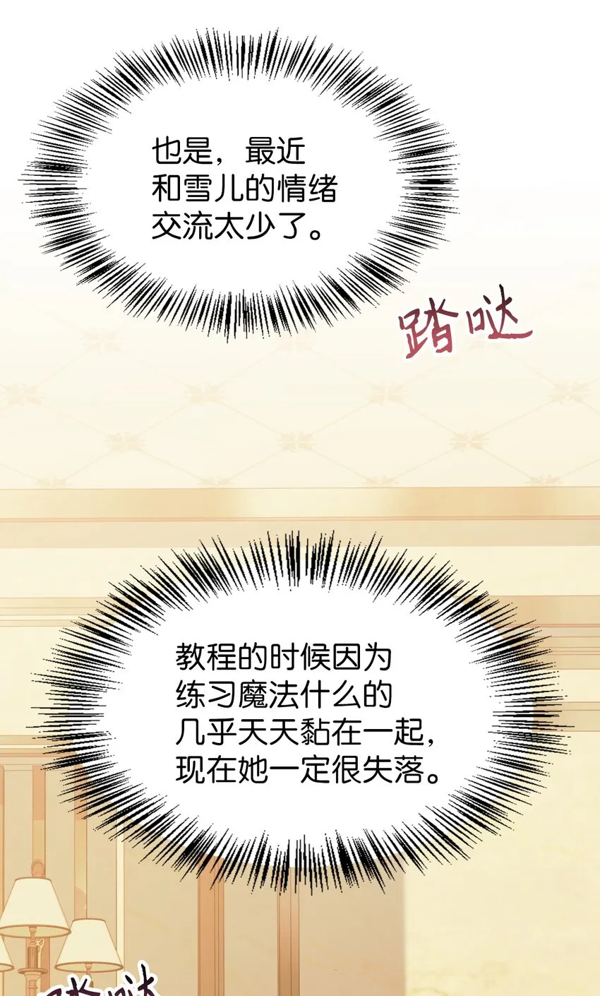 037 想看我发疯吗？ 第150页