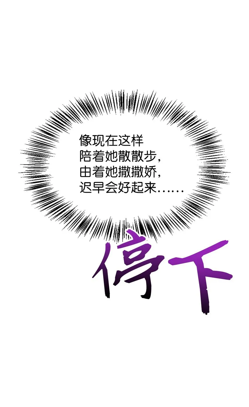 037 想看我发疯吗？ 第152页