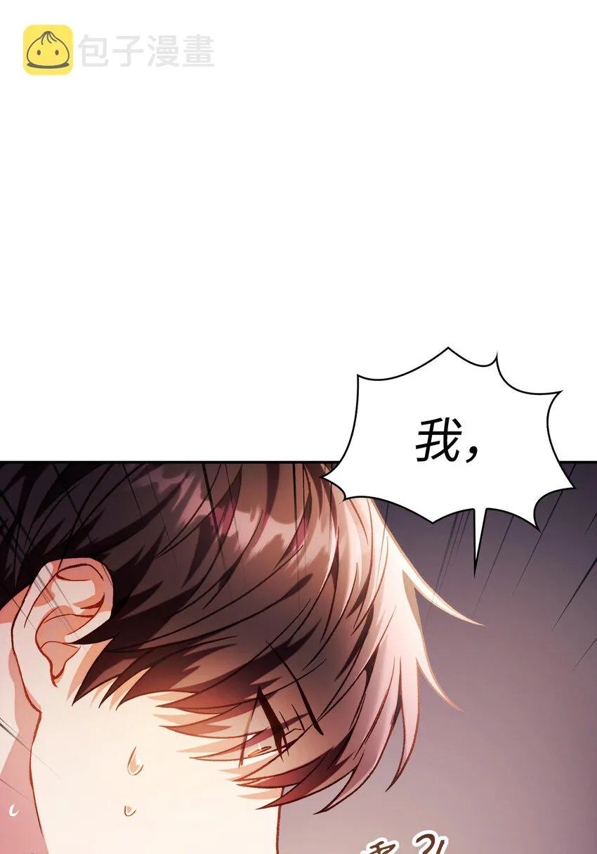 037 想看我发疯吗？ 第155页