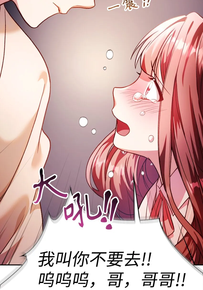 037 想看我发疯吗？ 第156页