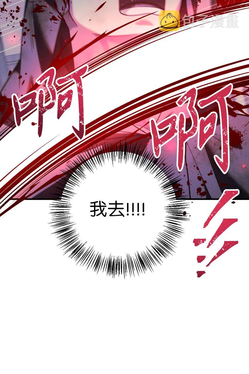 049 收获盟友 第10页