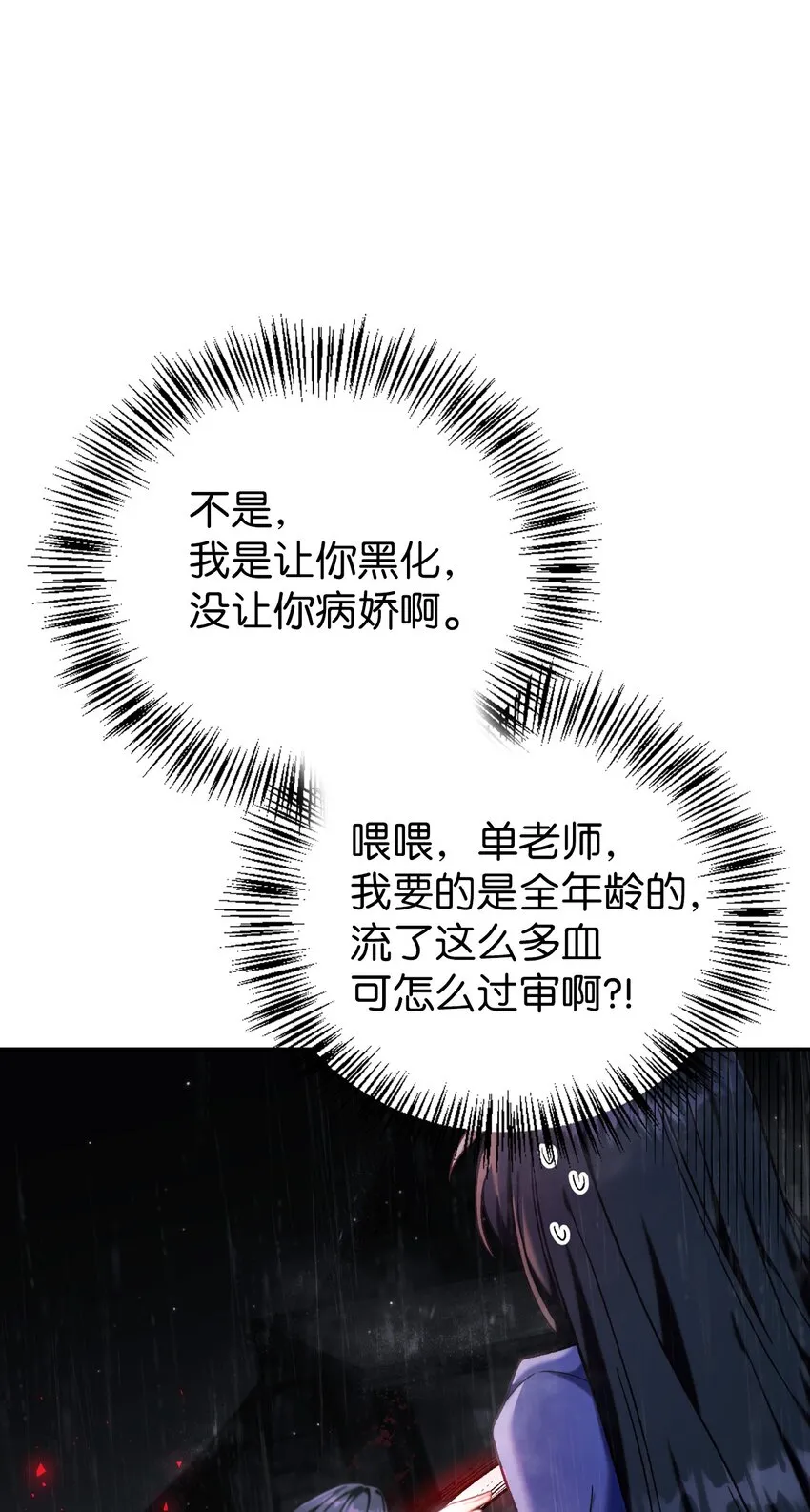 049 收获盟友 第11页