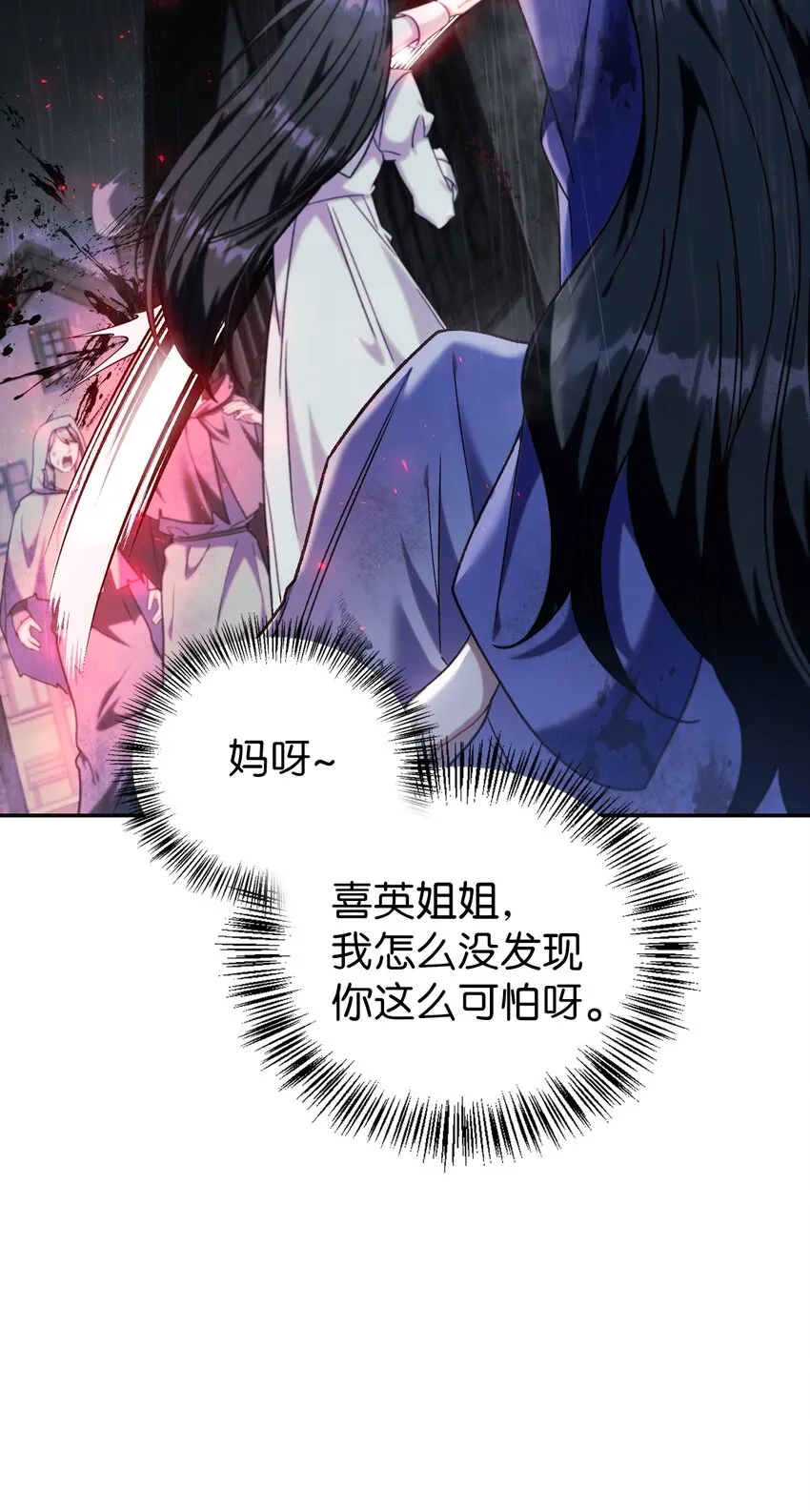 049 收获盟友 第12页