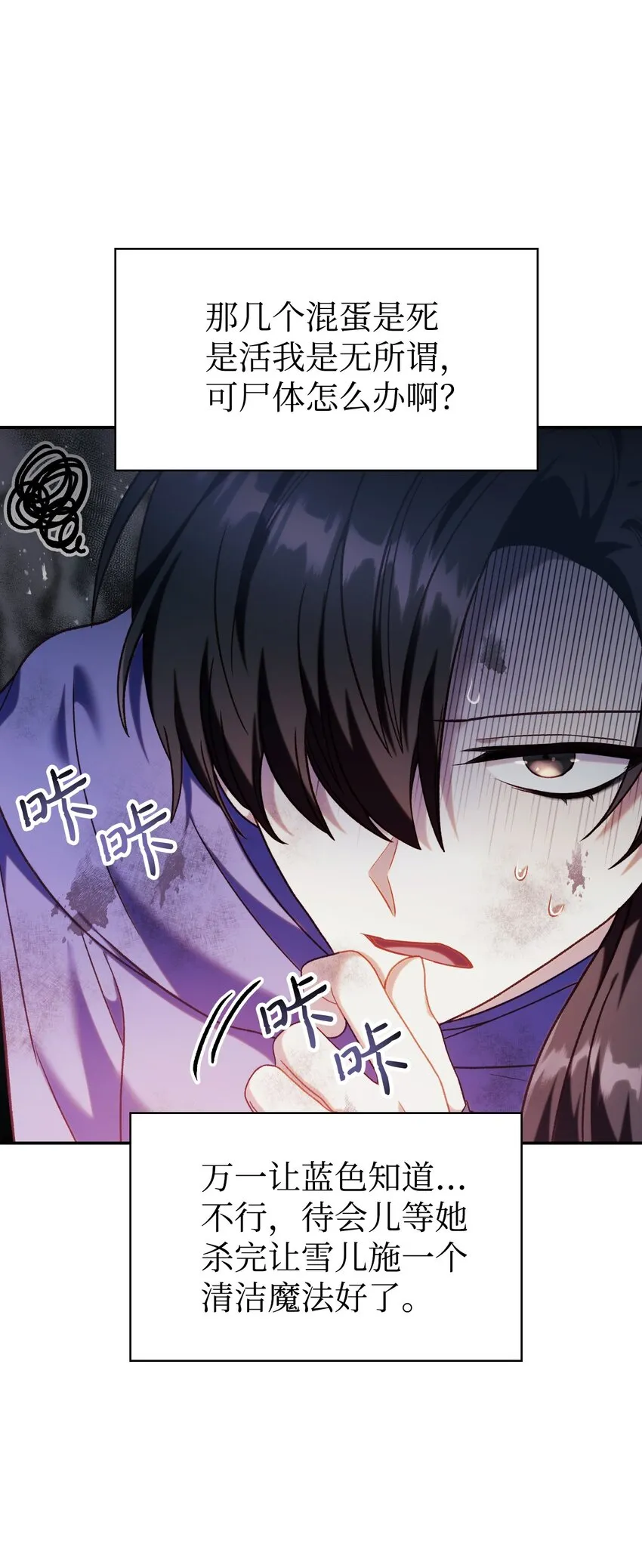 049 收获盟友 第13页