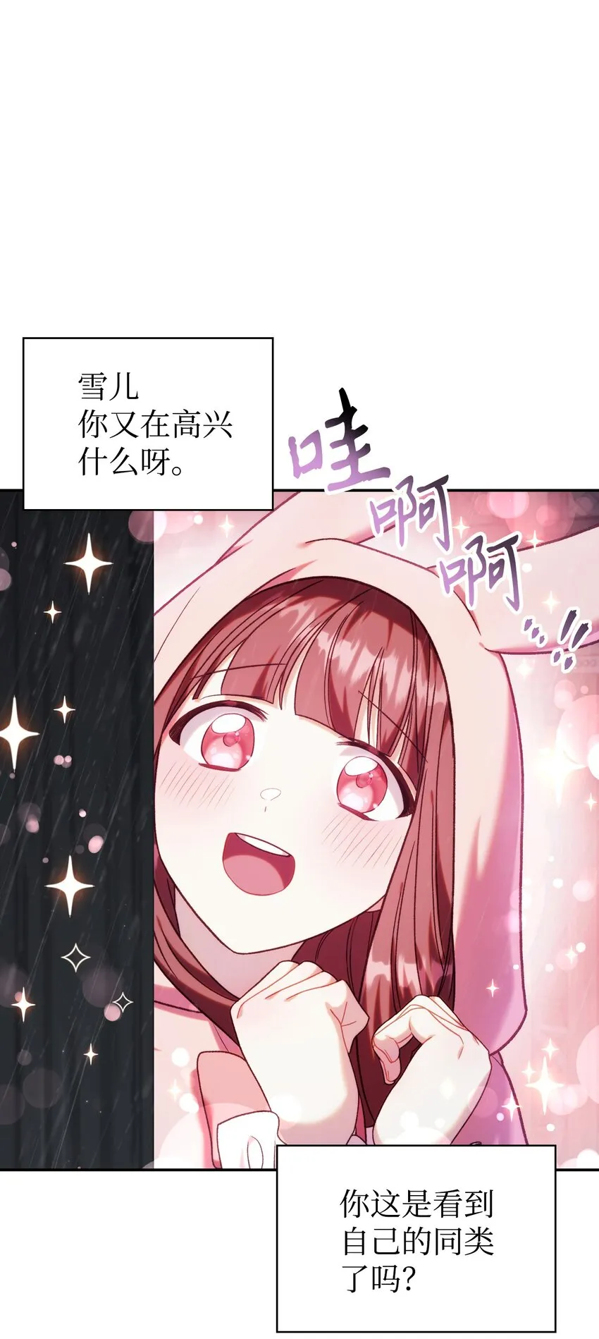 049 收获盟友 第16页